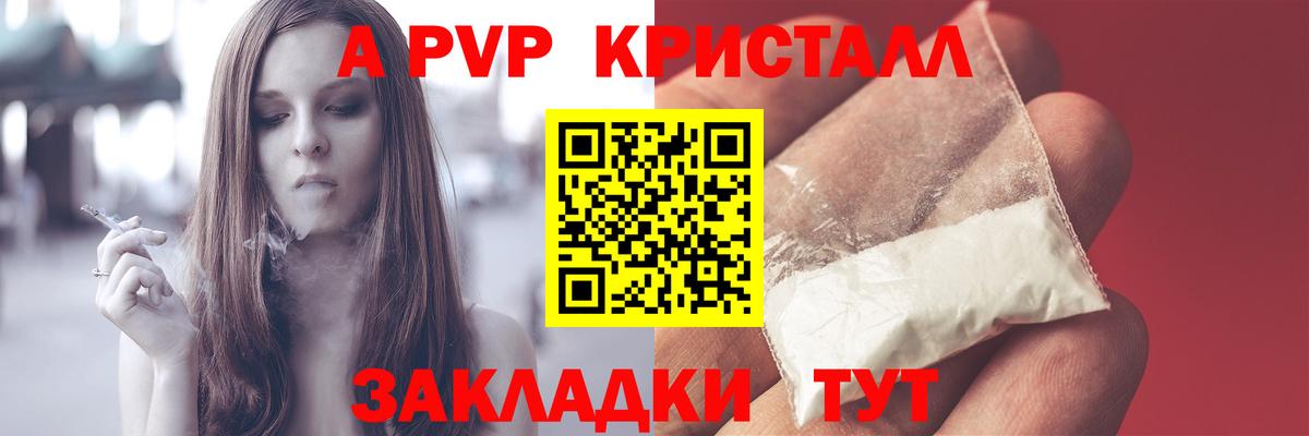 Alpha-PVP СК Сертолово