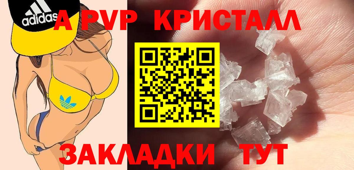 Альфа ПВП  APVP мука  Alpha-PVP мука  Вход с VPN  Сертолово 