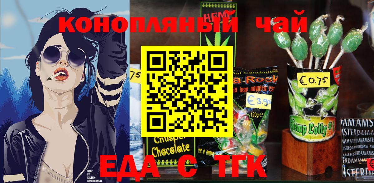 Cannafood конопля  Вход с VPN  Сертолово 