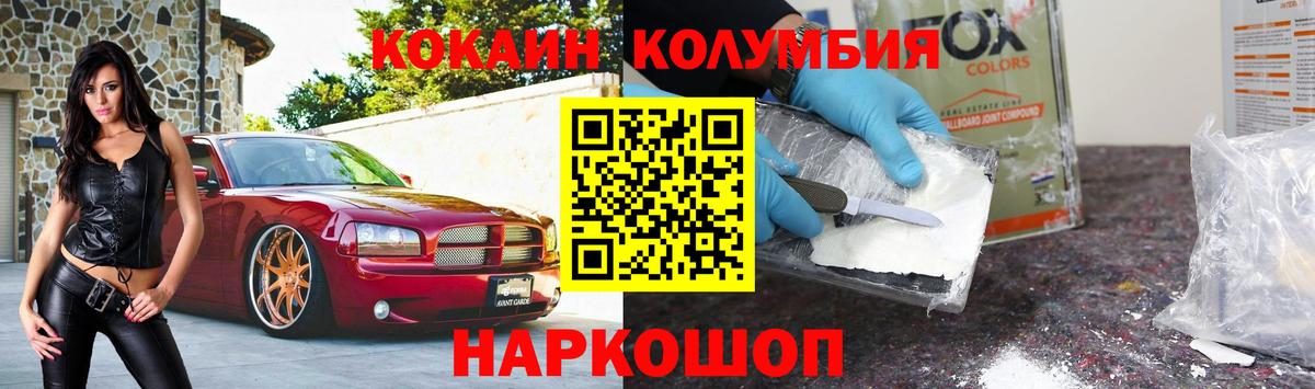 продажа наркотиков  КОКАИН Эквадор  Вход с VPN  КОКАИН Эквадор  Сертолово 