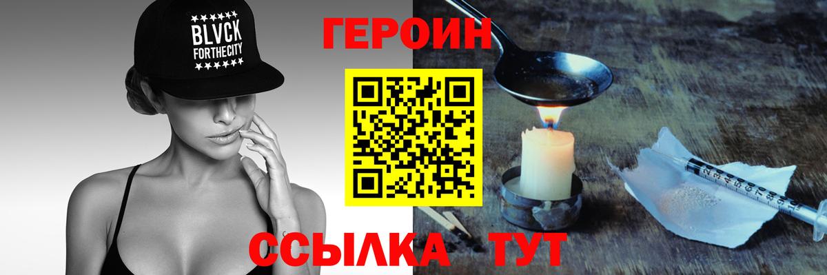 Сертолово  ГЕРОИН Heroin  Вход с VPN 