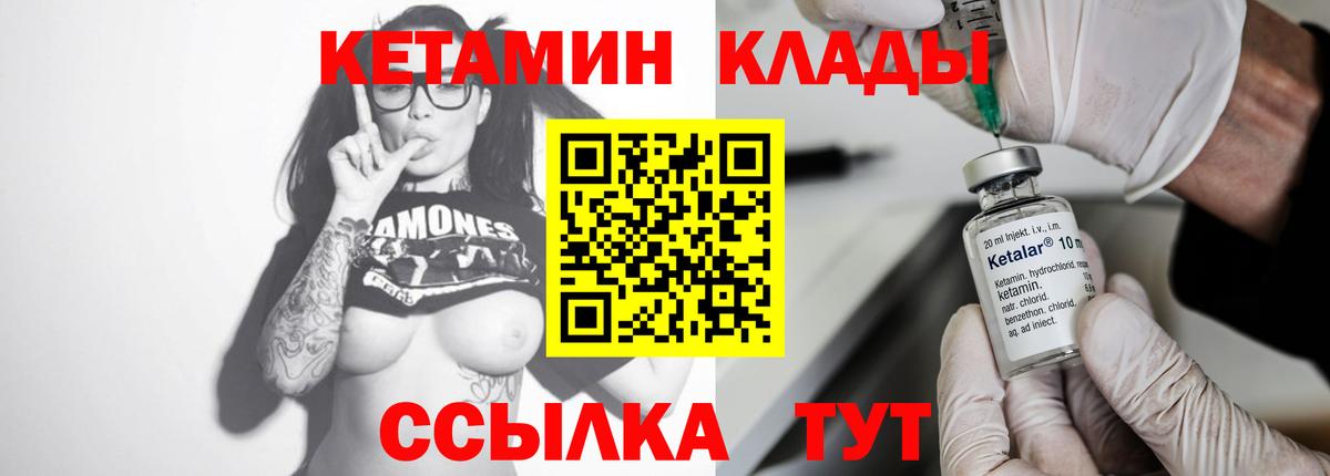 Кетамин ketamine Сертолово