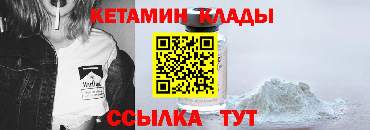 Сертолово  КЕТАМИН ketamine  Вход с VPN  ОМГ ОМГ сайт  КЕТАМИН VHQ 
