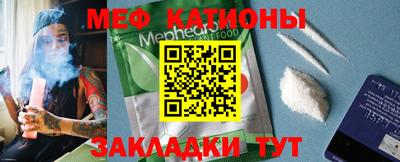 мефедрон Жуковский