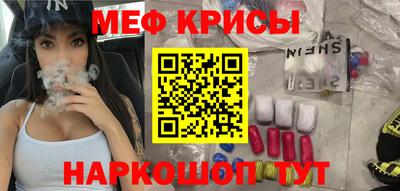 мефедрон Жуковский