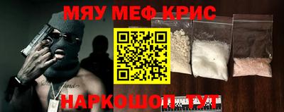 мефедрон Жуковский