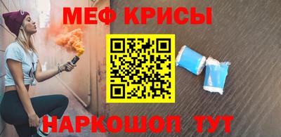мефедрон Жуковский
