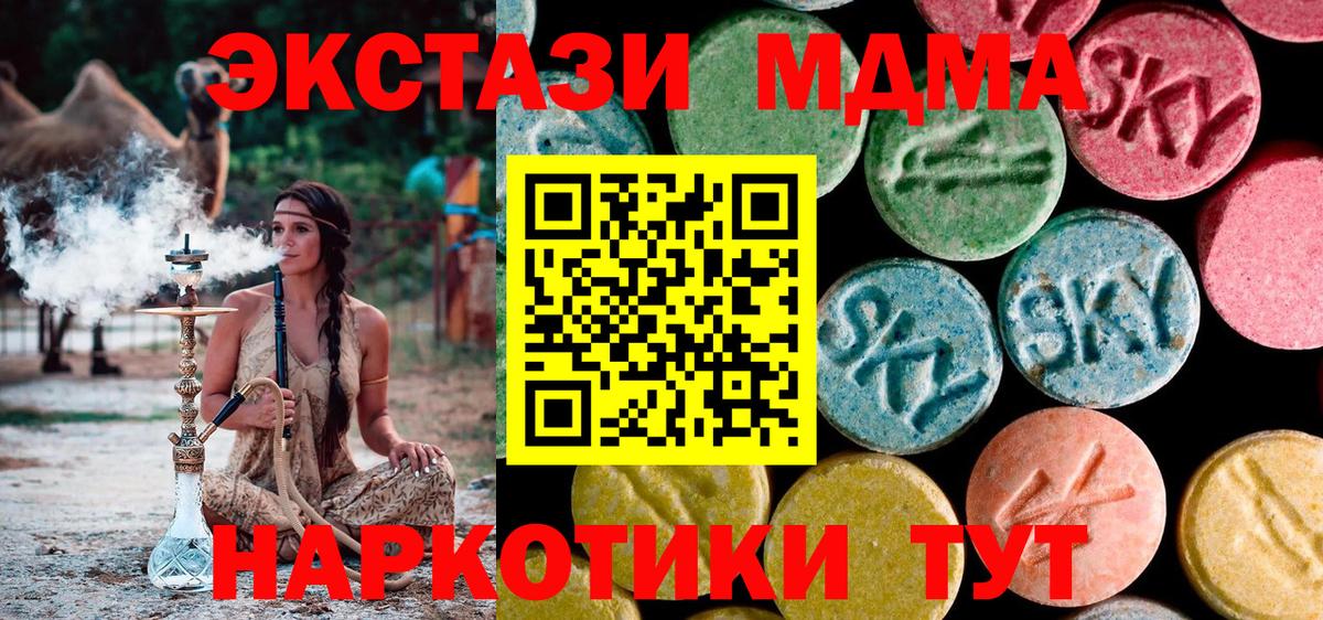 Сертолово  МДМА  Вход с VPN  МДМА молли 