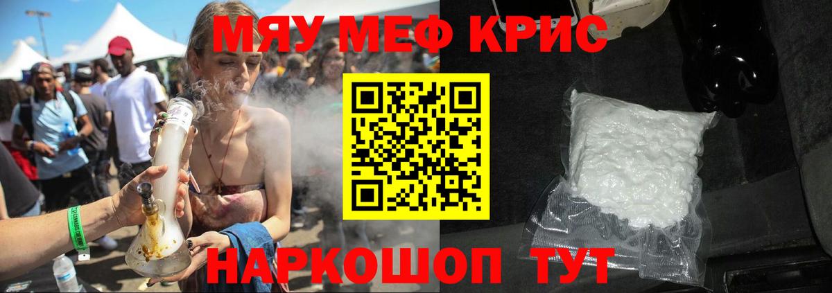 Мефедрон mephedrone  МЯУ-МЯУ VHQ  Сертолово  МЕФ  Вход с VPN 