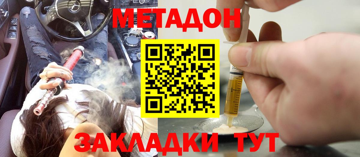 Сертолово  МЕТАДОН белоснежный  KRAKEN онион  Вход с VPN  Метадон VHQ 