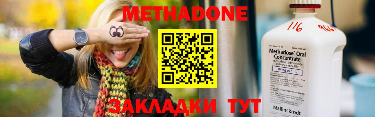 МЕТАДОН белоснежный Сертолово