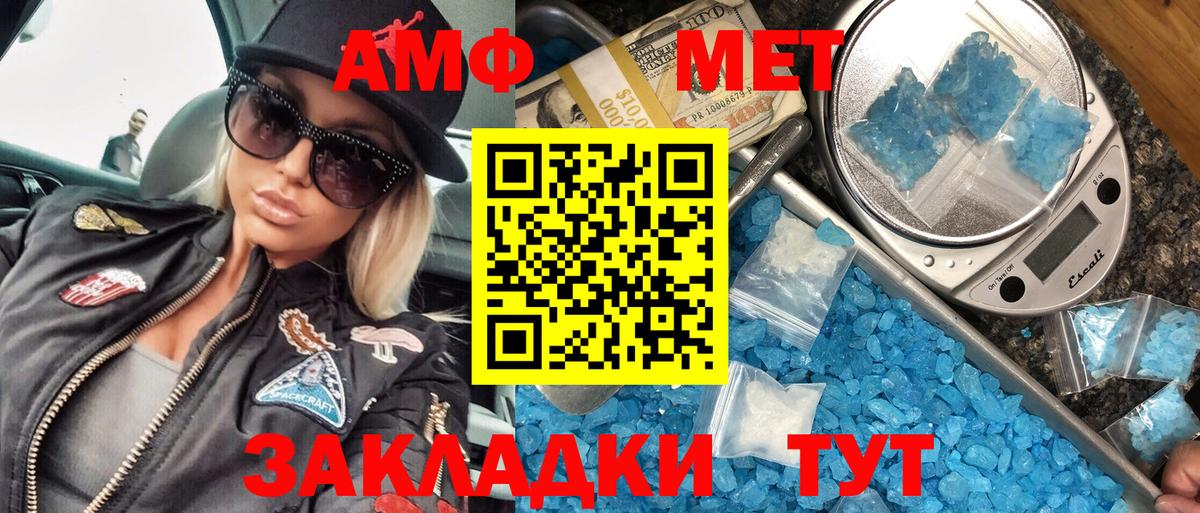 МЕТАМФЕТАМИН Декстрометамфетамин 99.9% Сертолово
