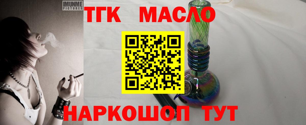 ТГК вейп с тгк Сертолово